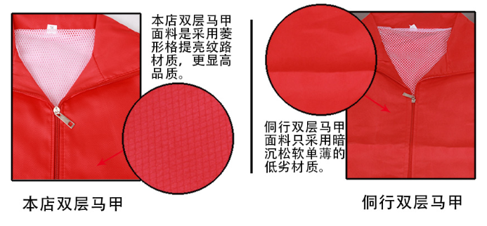 馬甲網(wǎng)格內(nèi)襯，庫(kù)存馬甲